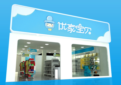 優佳寶貝母嬰護理用品加盟費用及投資概覽