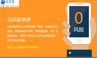 億企寶 以技術(shù)驅(qū)動的精準推廣，鑄就市場增長的必然